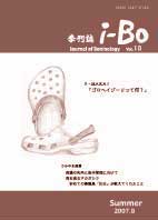 季刊誌i-Bo1８号