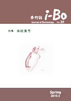 季刊誌i-Bo20号