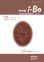 季刊誌i-Bo13号