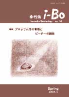 季刊誌i-Bo14号