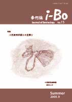 季刊誌i-Bo15号