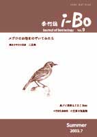 季刊誌i-Bo9号